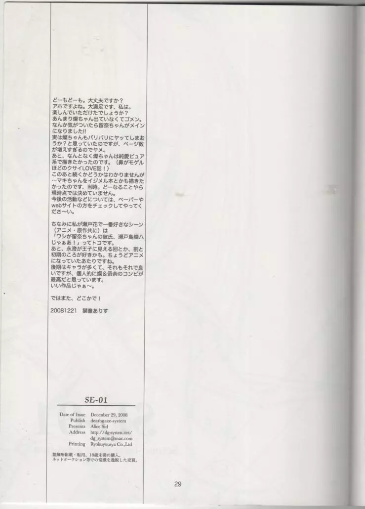 SE-01 Page.28