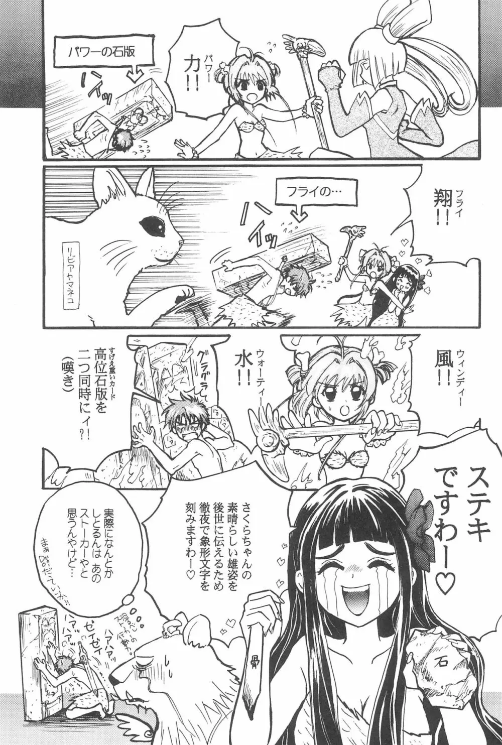 太陽のしっぽ Page.17