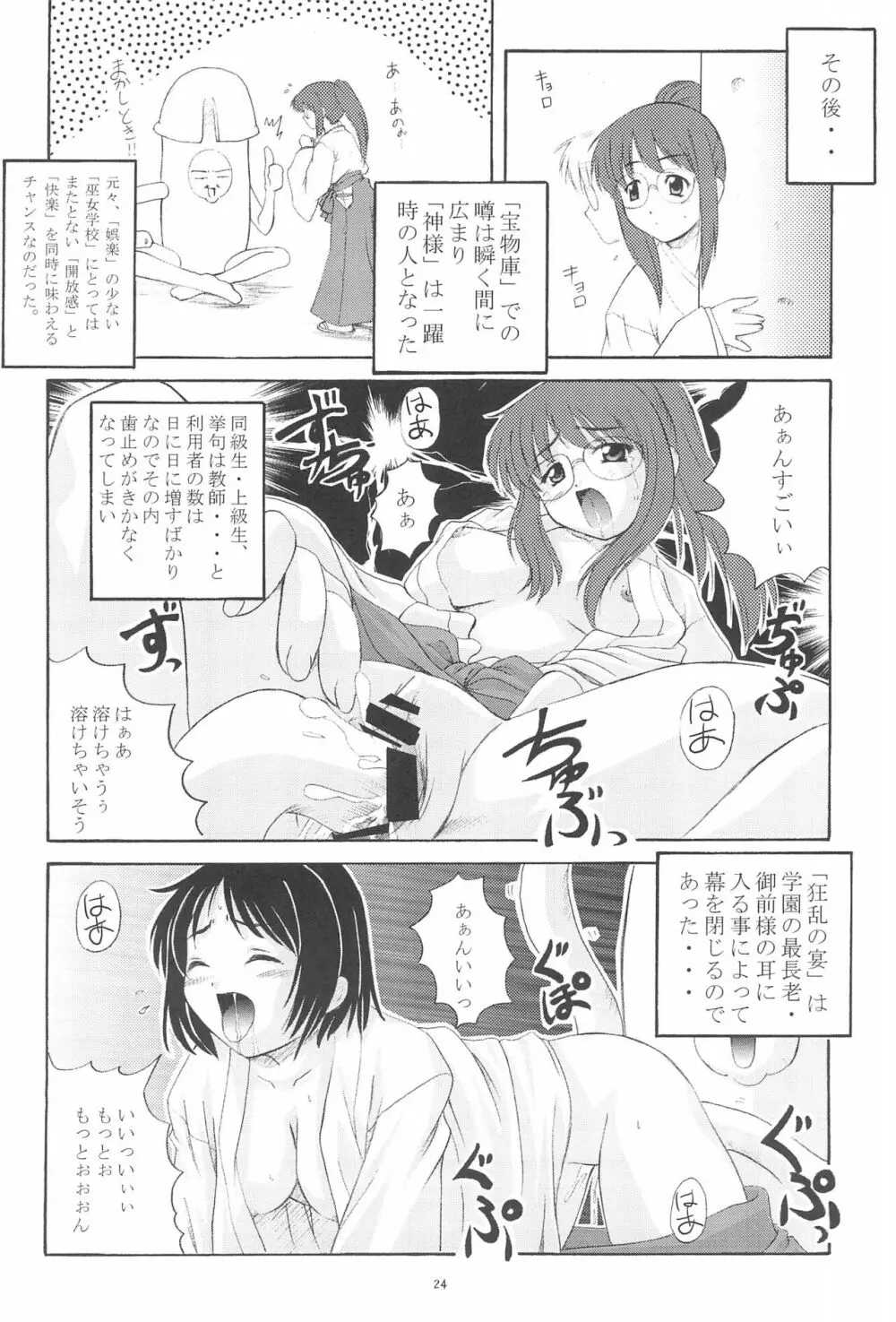 雅零式 Page.26