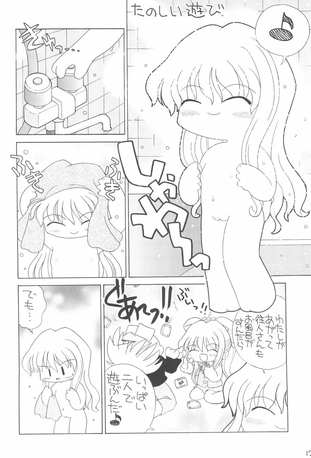 えちてり Page.14