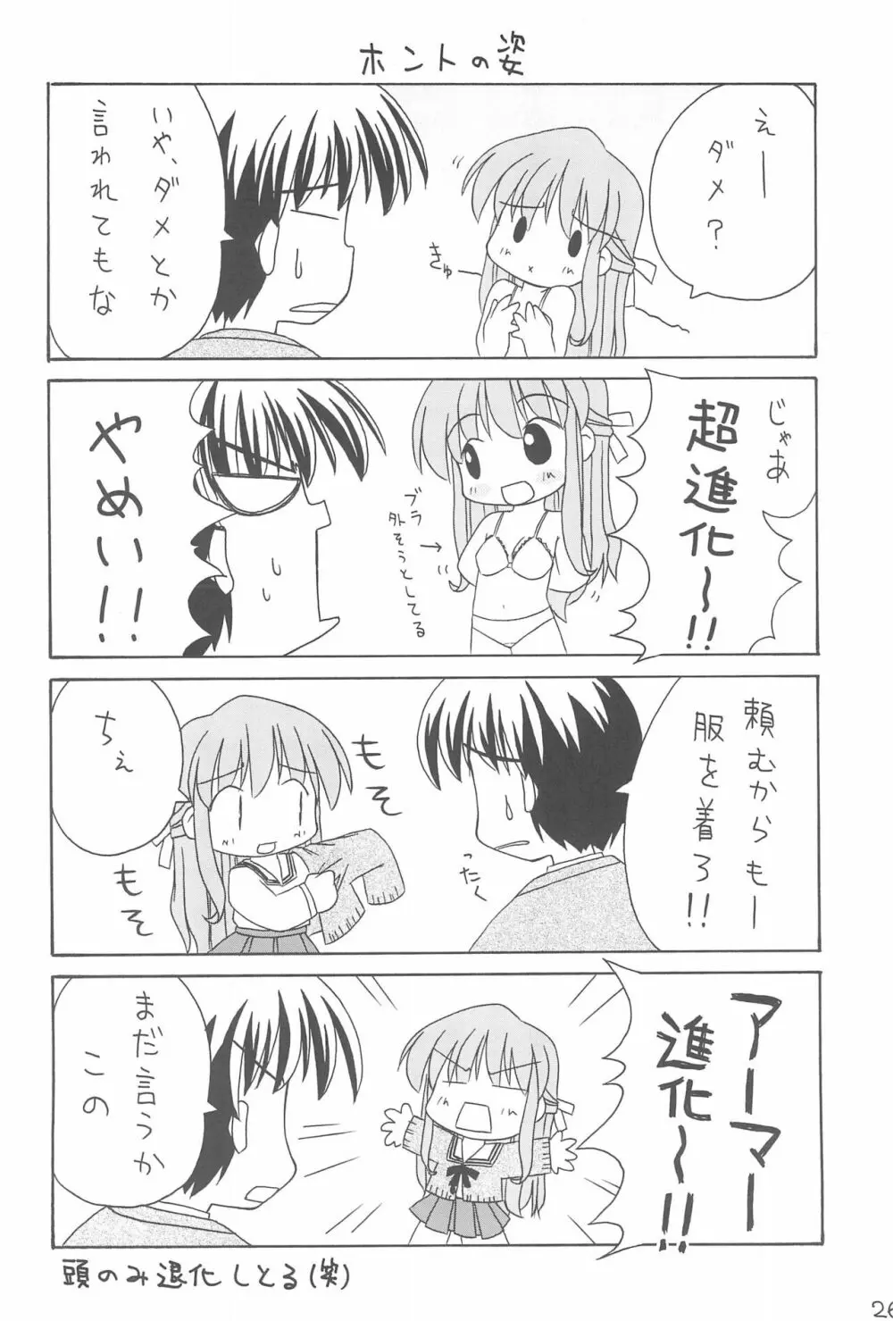 えちてり Page.28