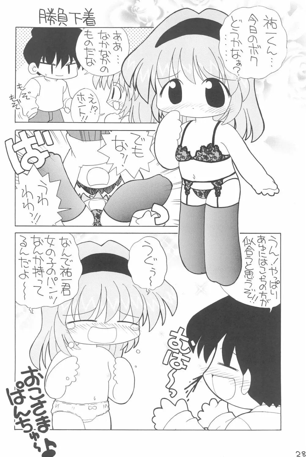 えちてり Page.30