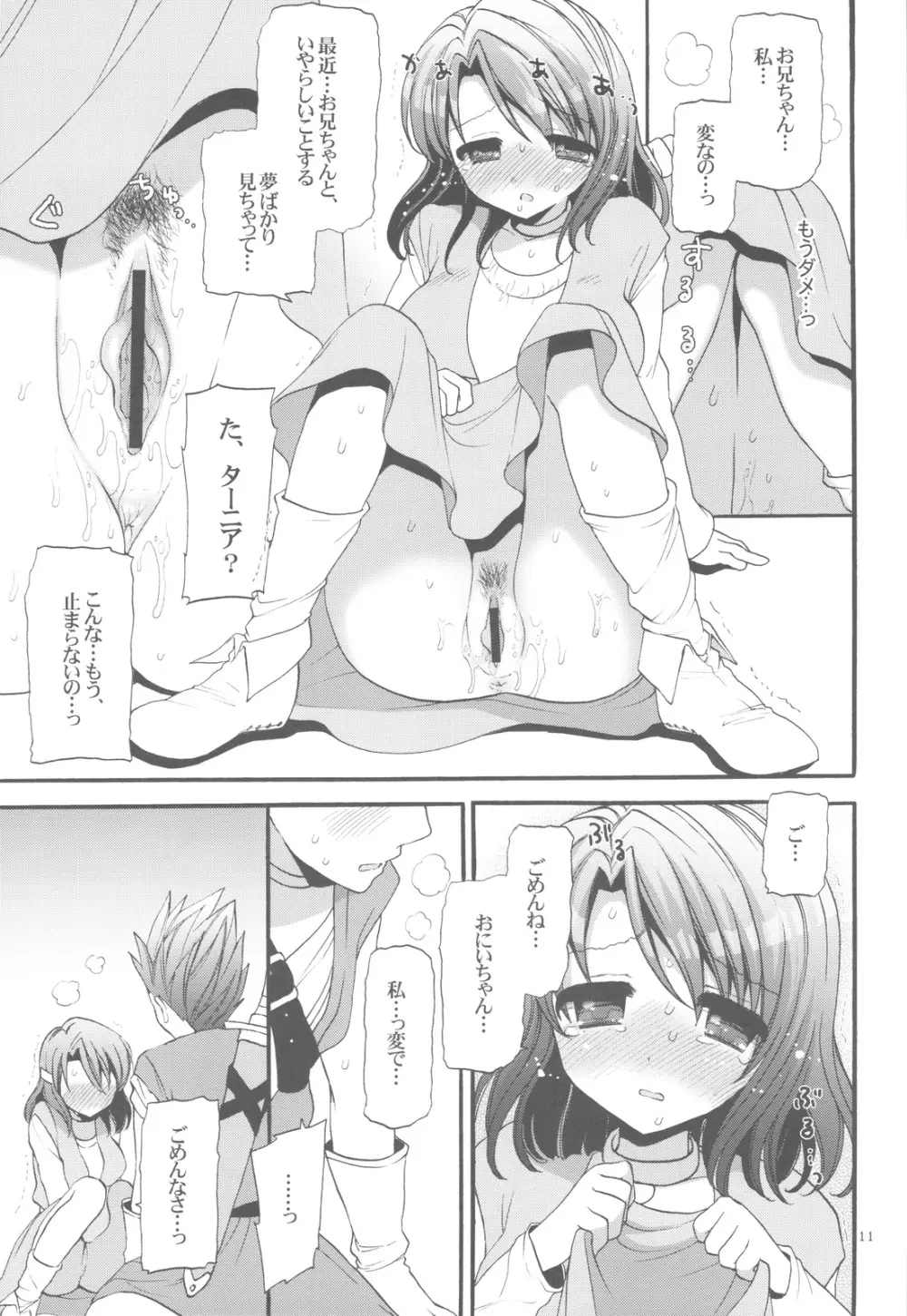 だめだ俺もう妹しか見えない...! Page.11