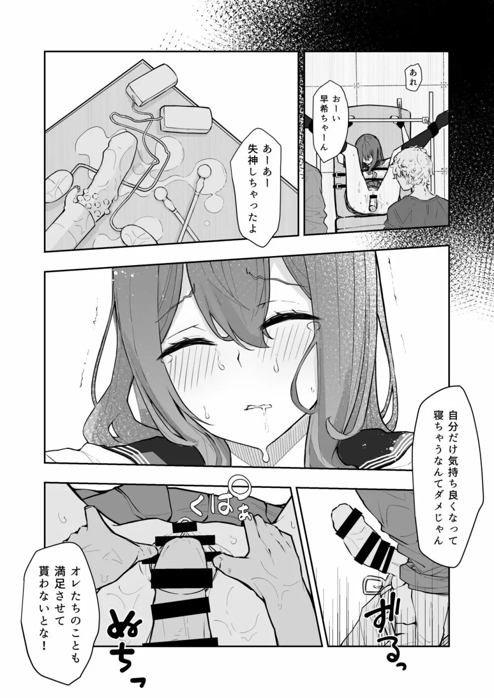 JK屈服拘束2 〜合気道少女が負けた日〜 Page.28