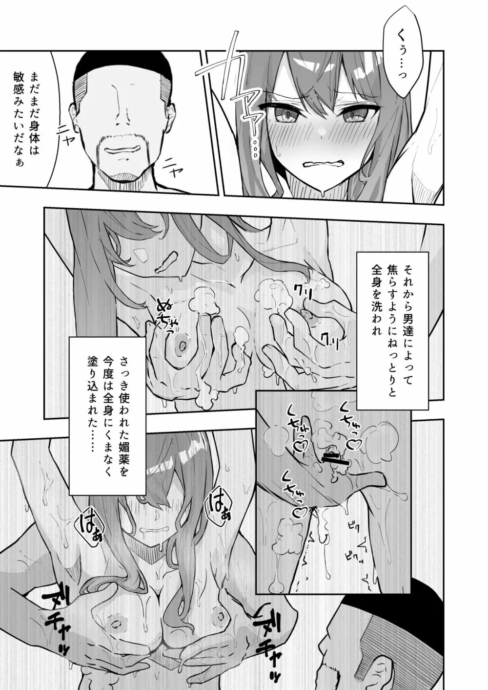 JK屈服拘束2 〜合気道少女が負けた日〜 Page.41