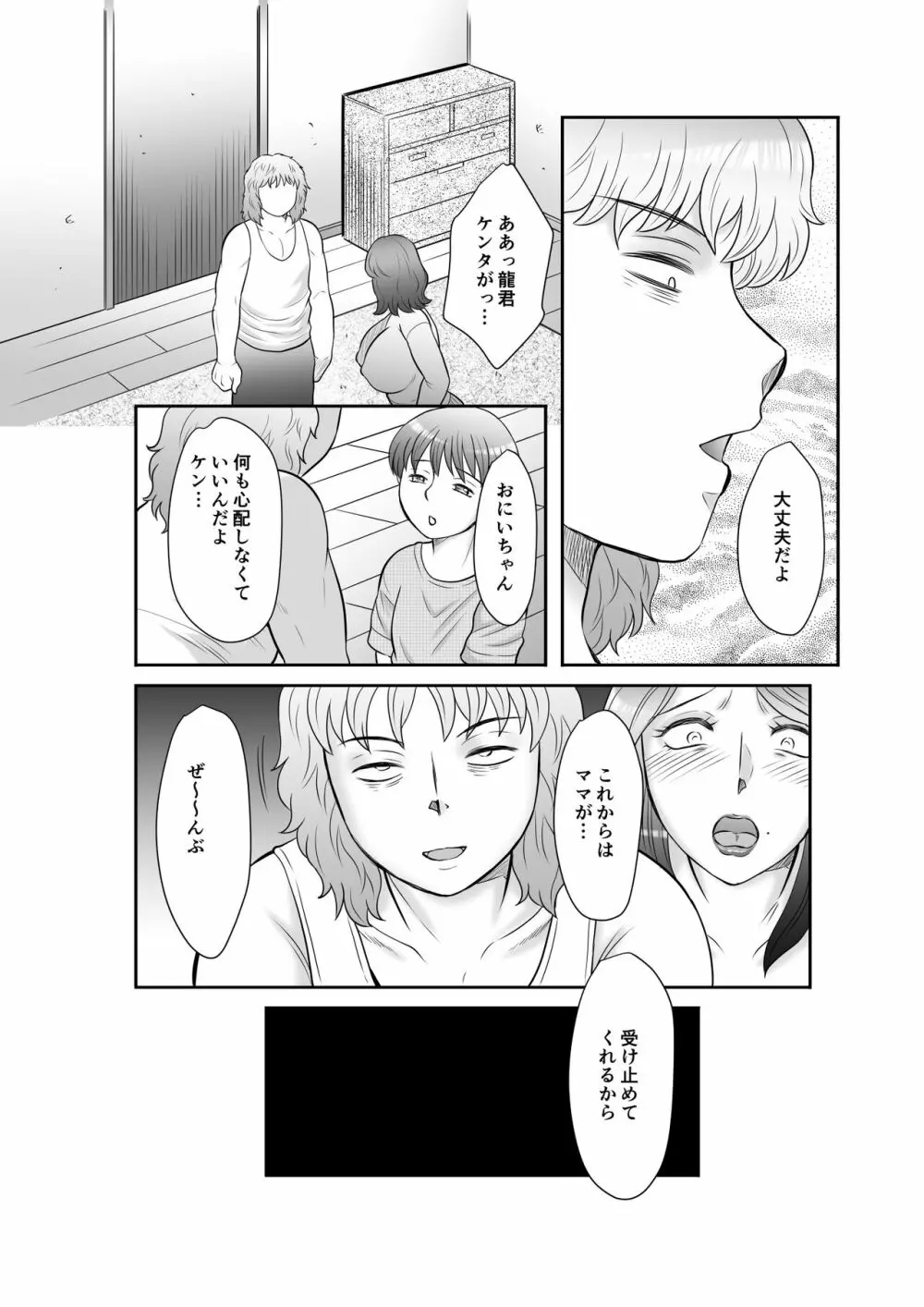 精液便所未亡人しのぶ 第 Page.152