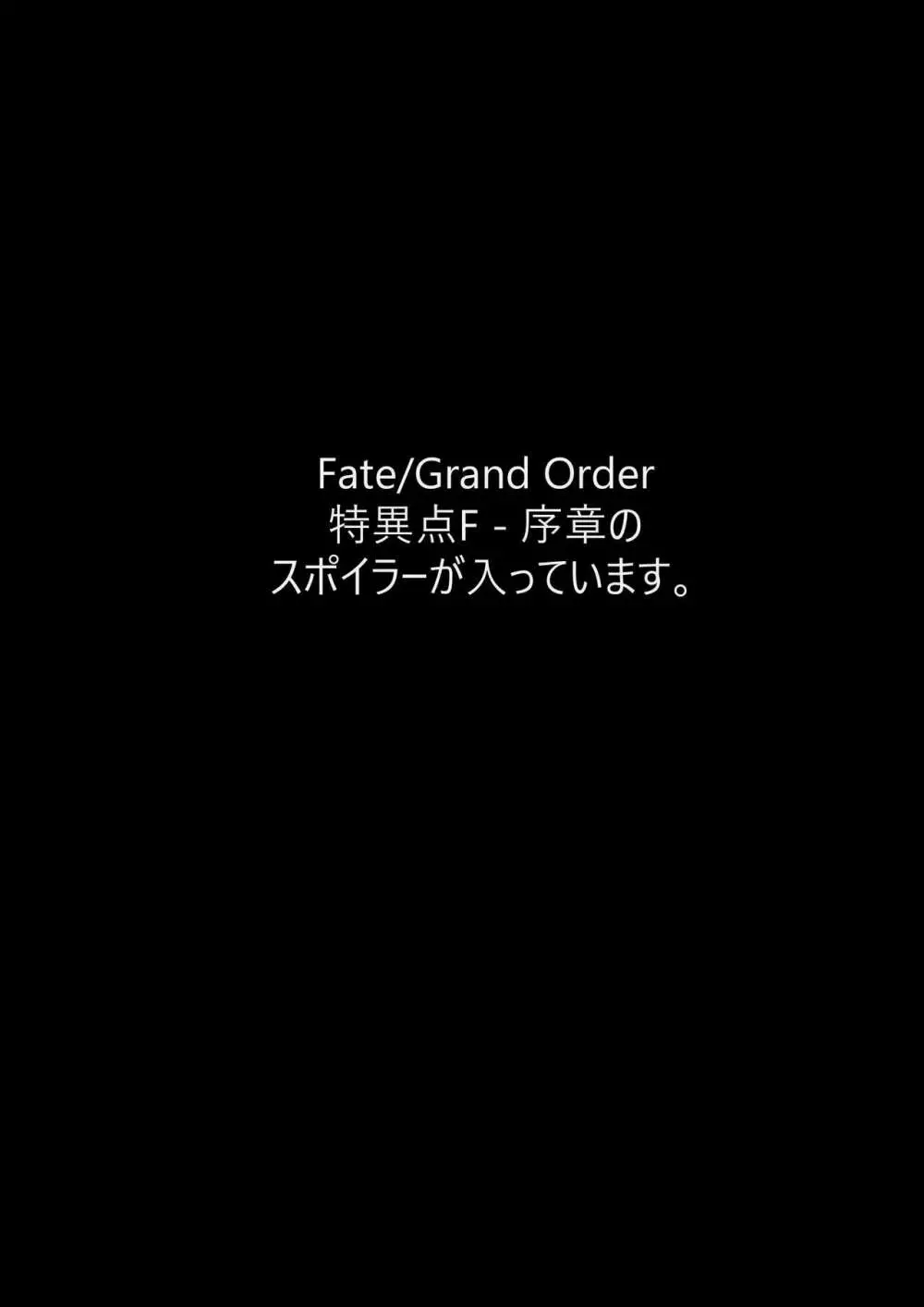 お願い、私を一人でほったらかさないでくれ...! Page.2