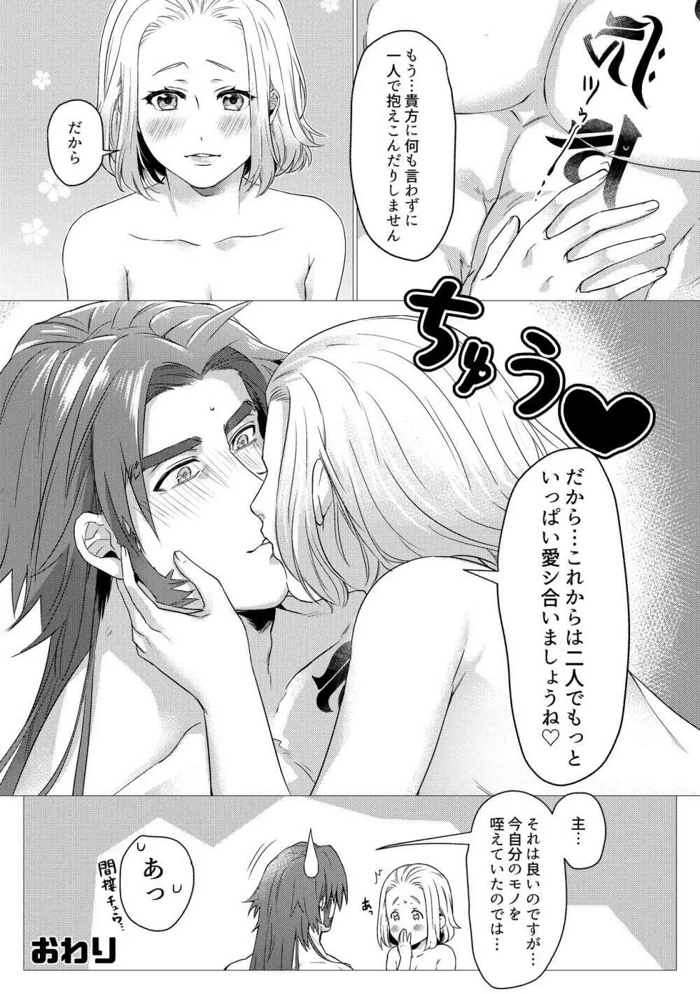 すけべな薬飲まされて Page.22