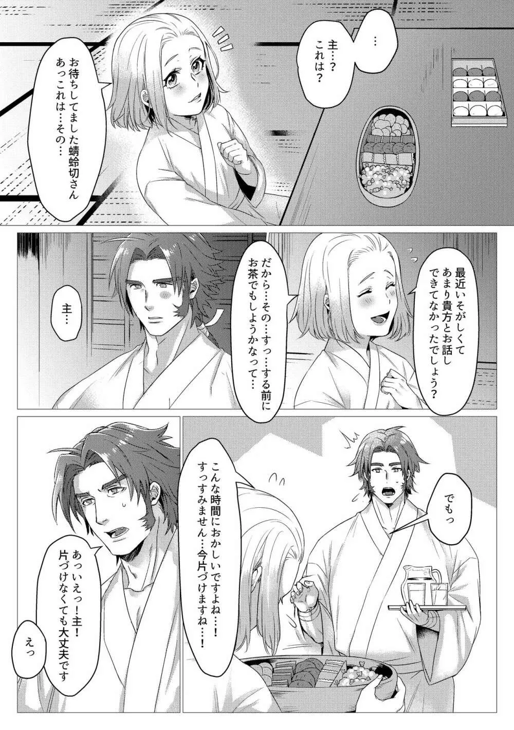 すけべな薬飲まされて Page.5