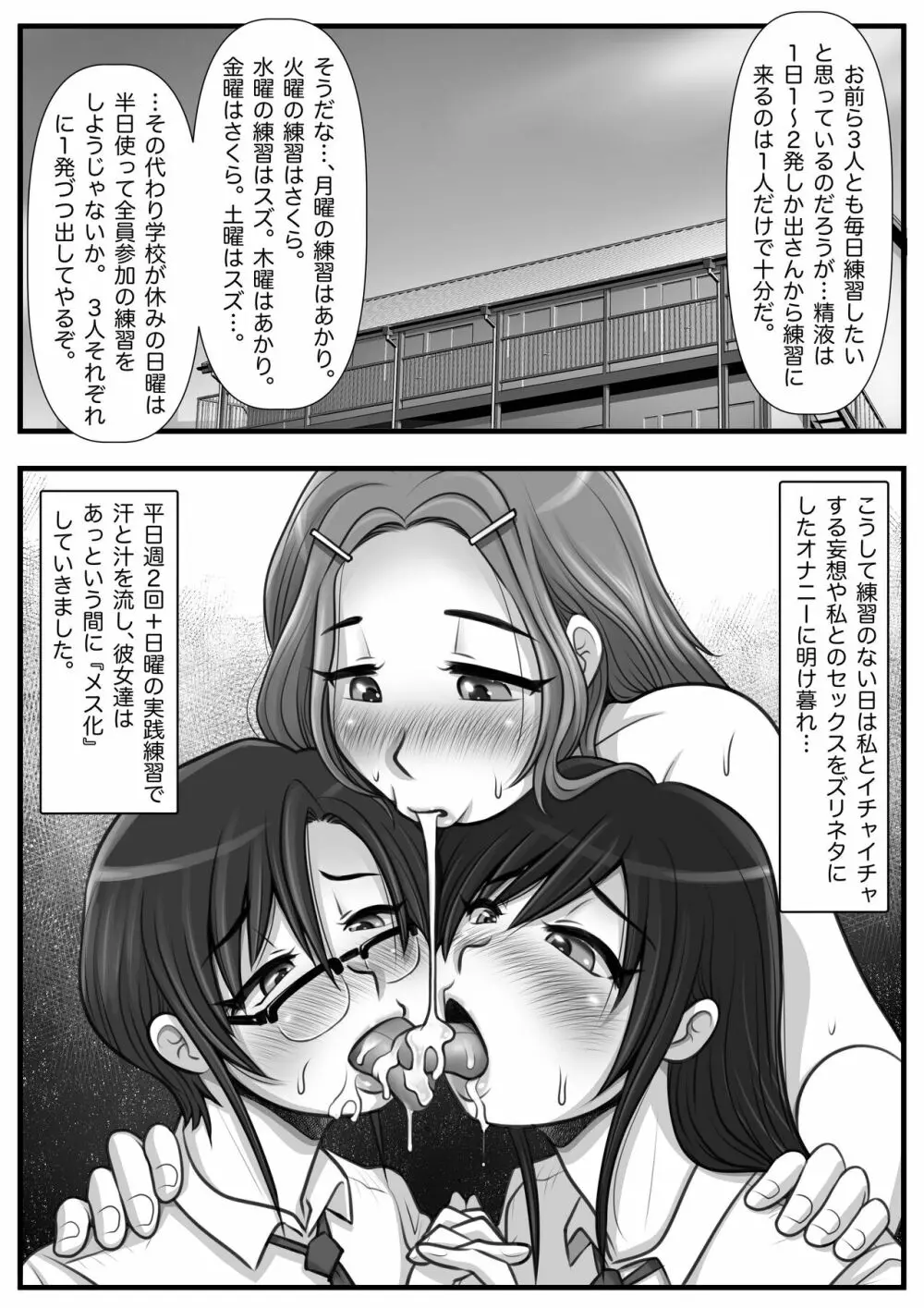 魔法使いのおっさん13 Page.102