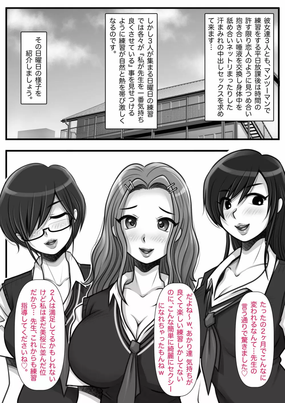 魔法使いのおっさん13 Page.104