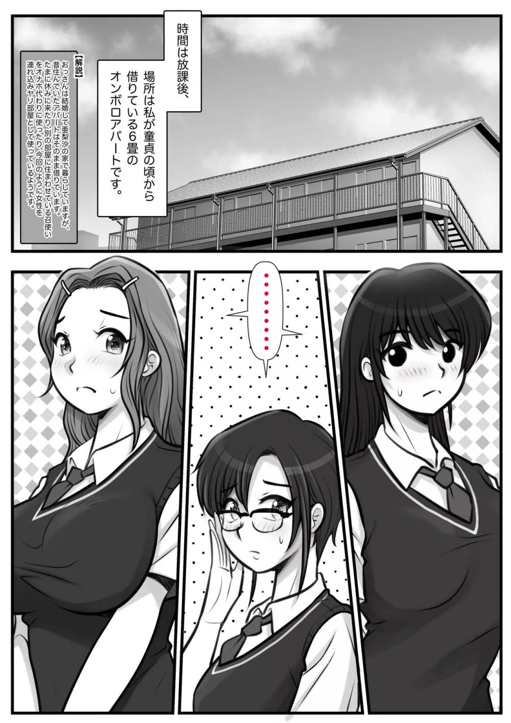 魔法使いのおっさん13 Page.11