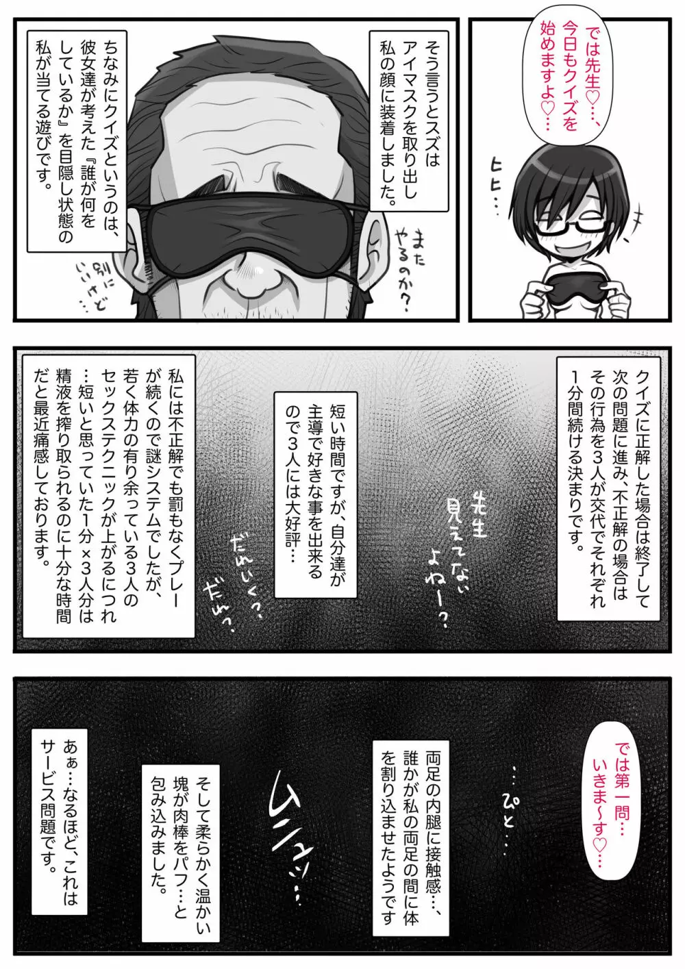 魔法使いのおっさん13 Page.131