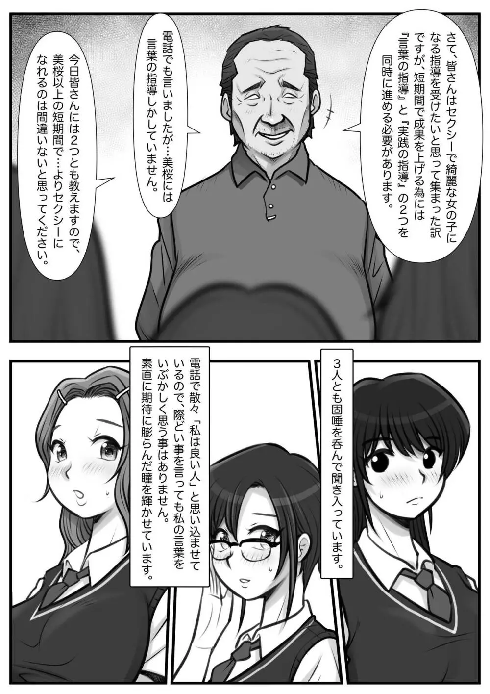 魔法使いのおっさん13 Page.16