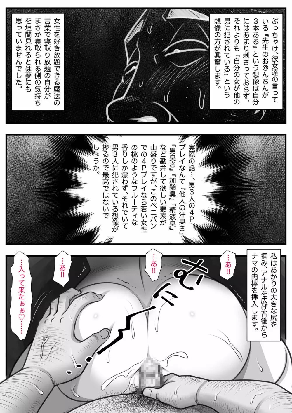 魔法使いのおっさん13 Page.163