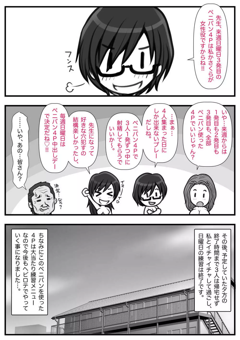 魔法使いのおっさん13 Page.178