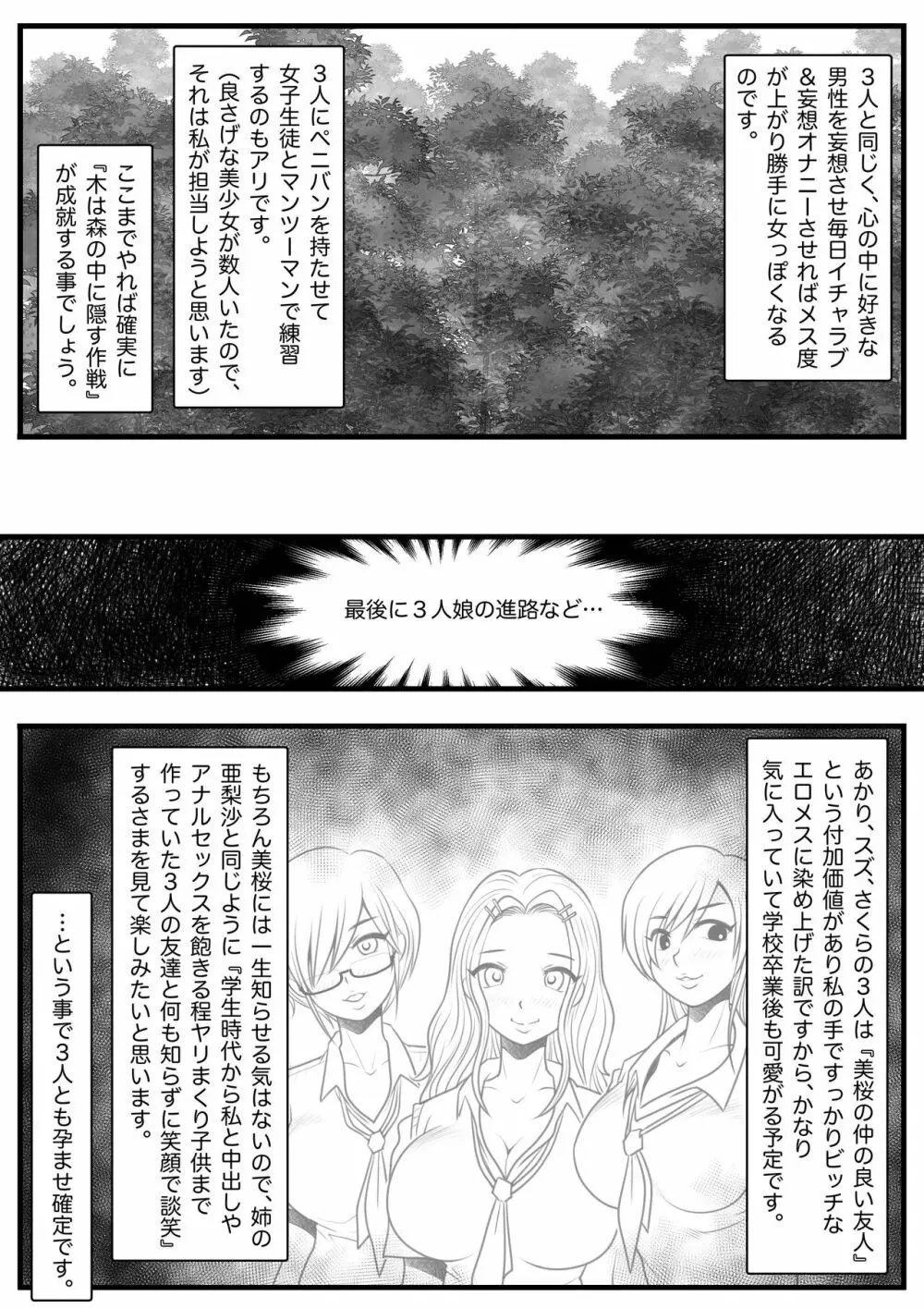 魔法使いのおっさん13 Page.180