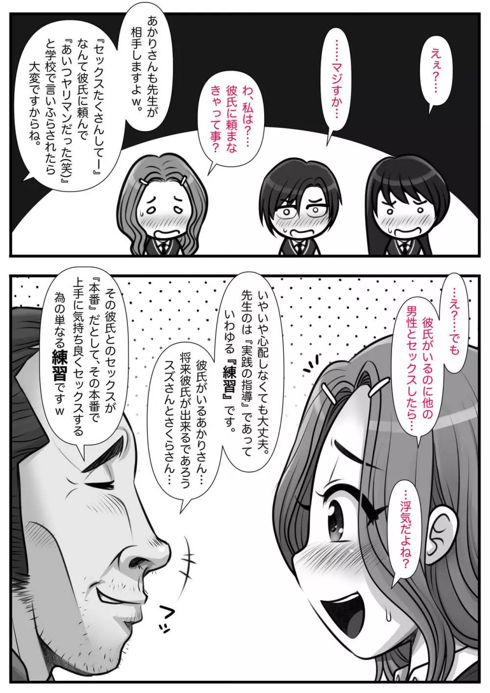 魔法使いのおっさん13 Page.23