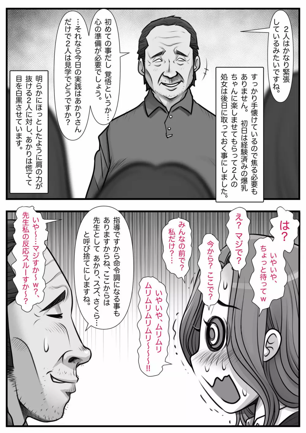 魔法使いのおっさん13 Page.26