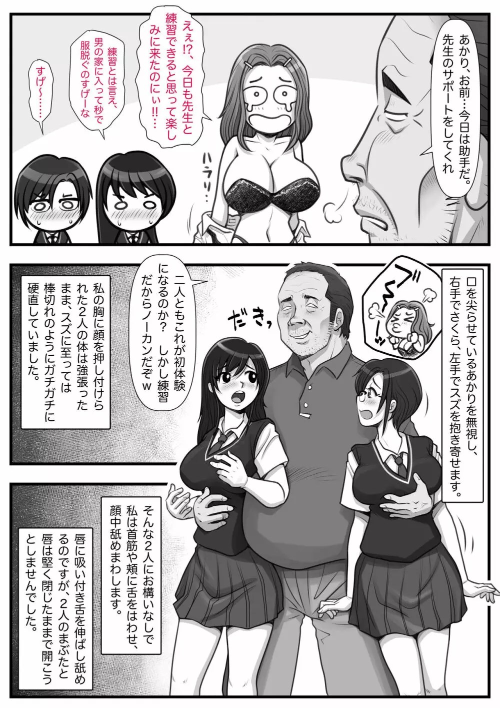 魔法使いのおっさん13 Page.69