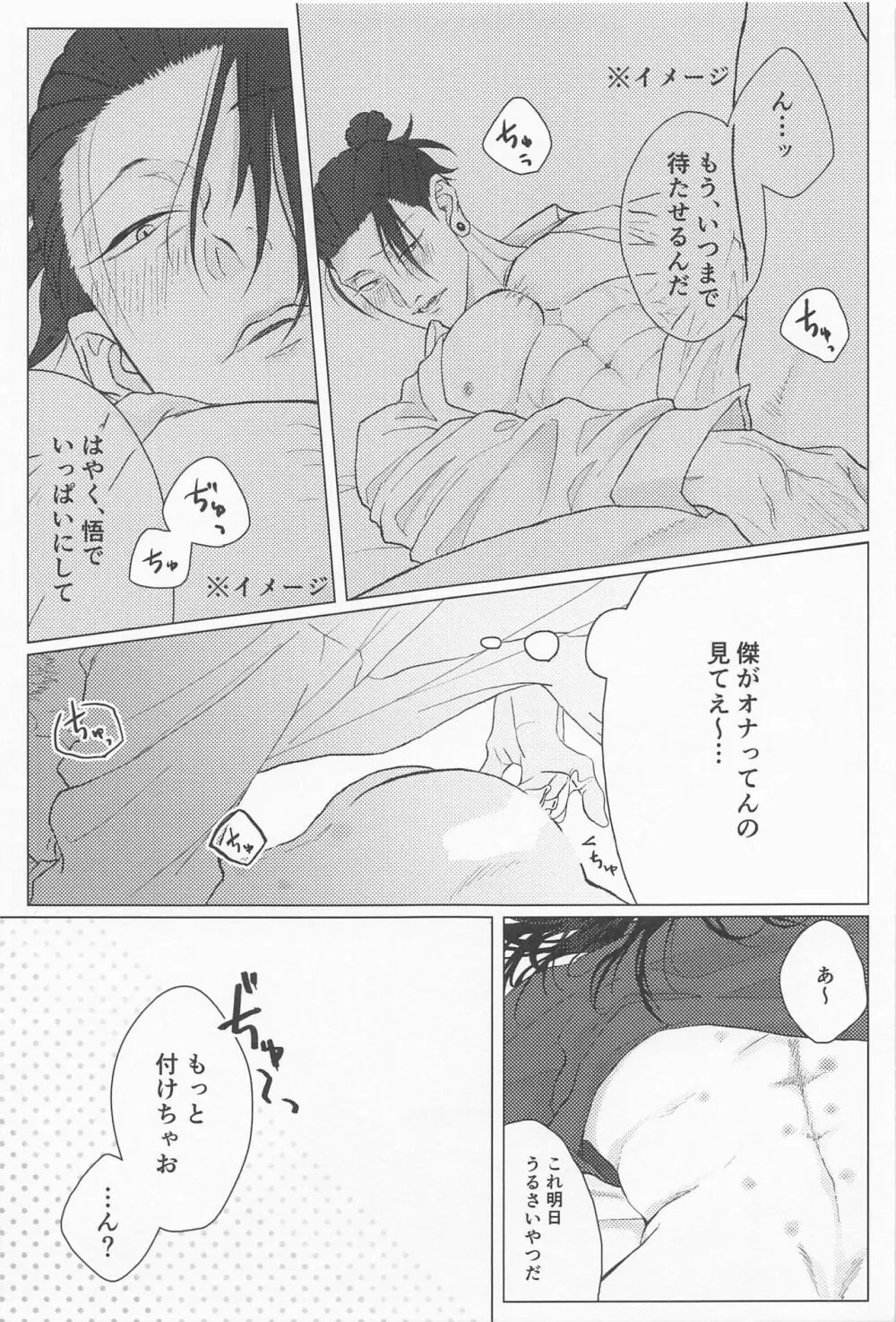 青春レモンソーダ Page.44