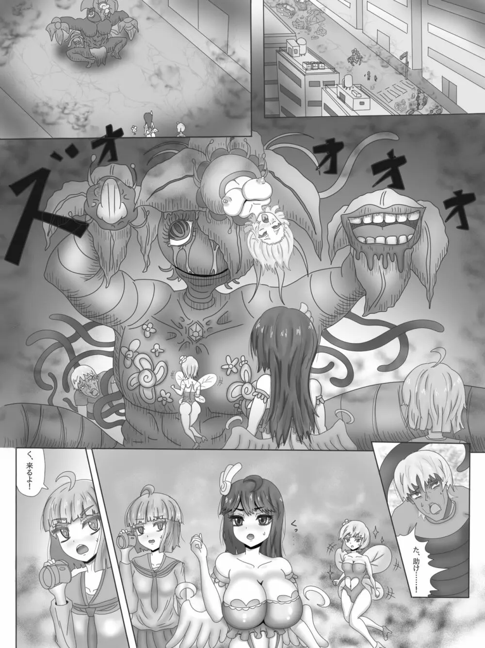 百合寝取られ闇堕ち魔法少女デブリースカイ~少女変貌~ Page.2