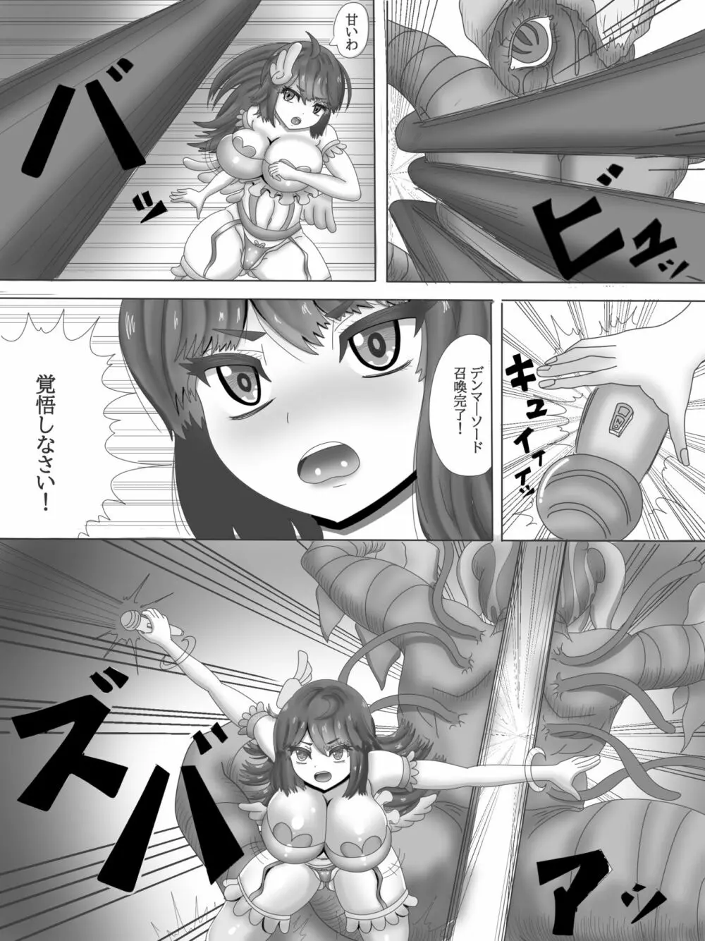 百合寝取られ闇堕ち魔法少女デブリースカイ~少女変貌~ Page.3
