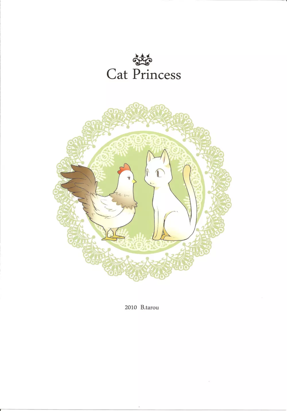 Cat Princess Page.30