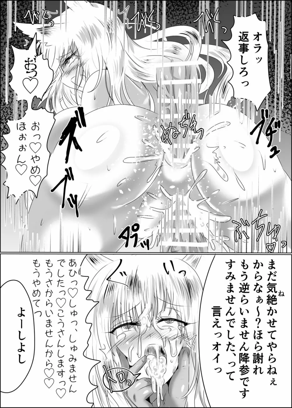 嫁堕九尾 -きつねのよめおち- Page.17