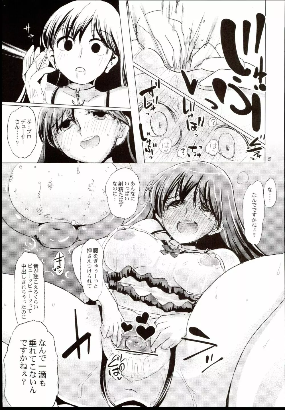 CINDERELLA WORD:ALEXANDRITE Page.29