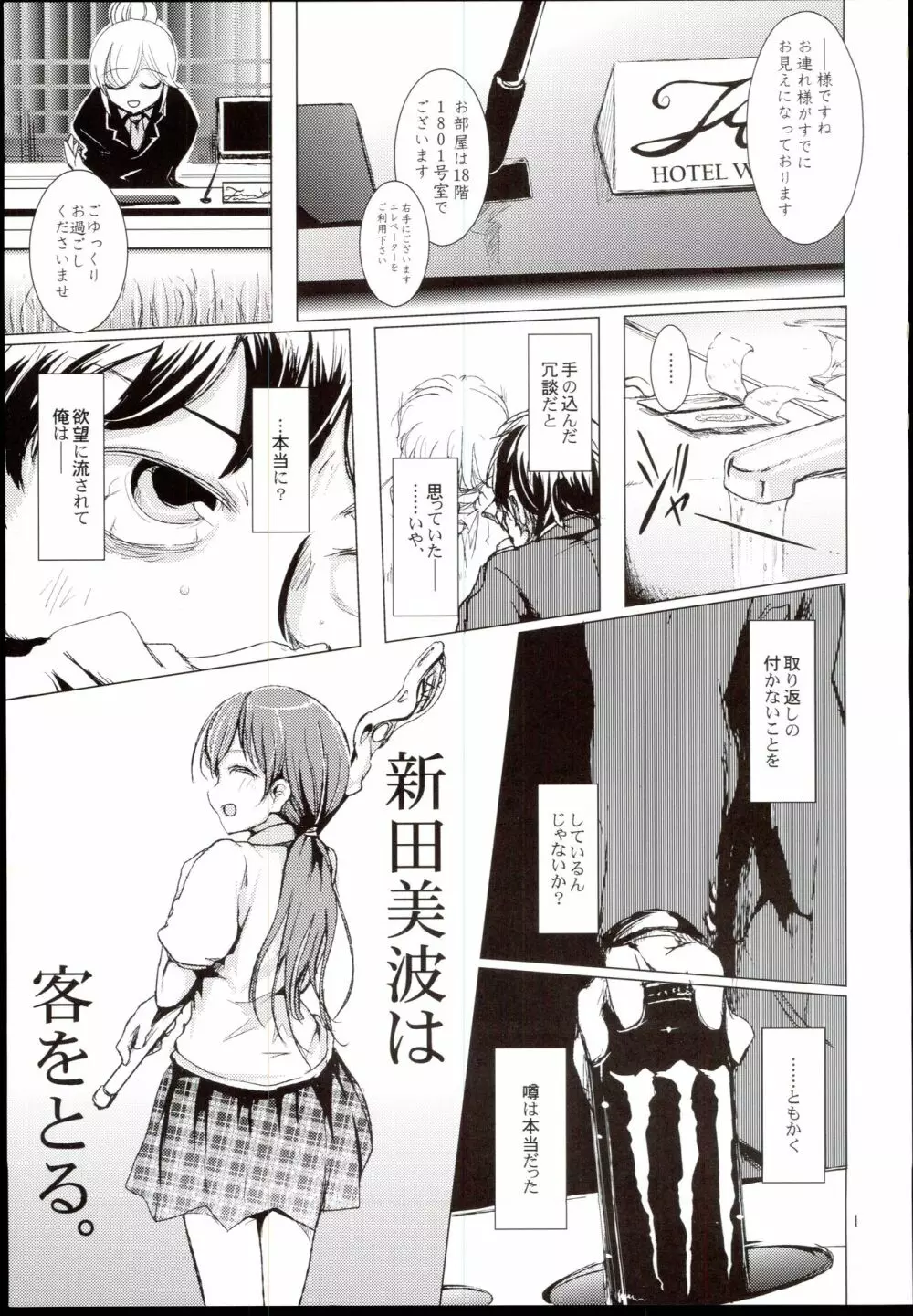 CINDERELLA WORD:ALEXANDRITE Page.3