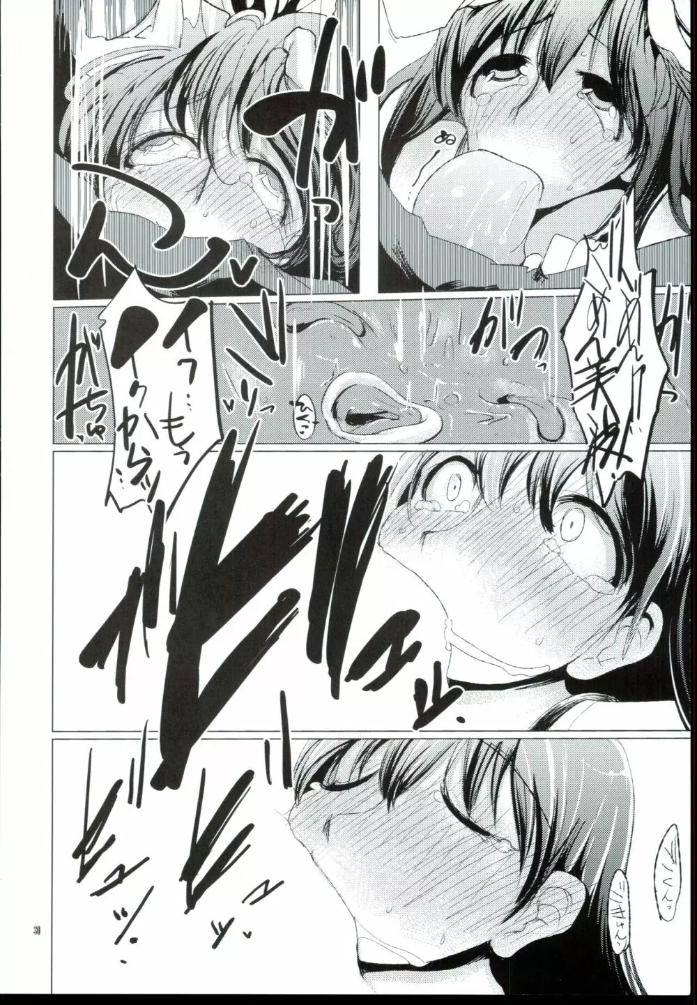 CINDERELLA WORD:ALEXANDRITE Page.32
