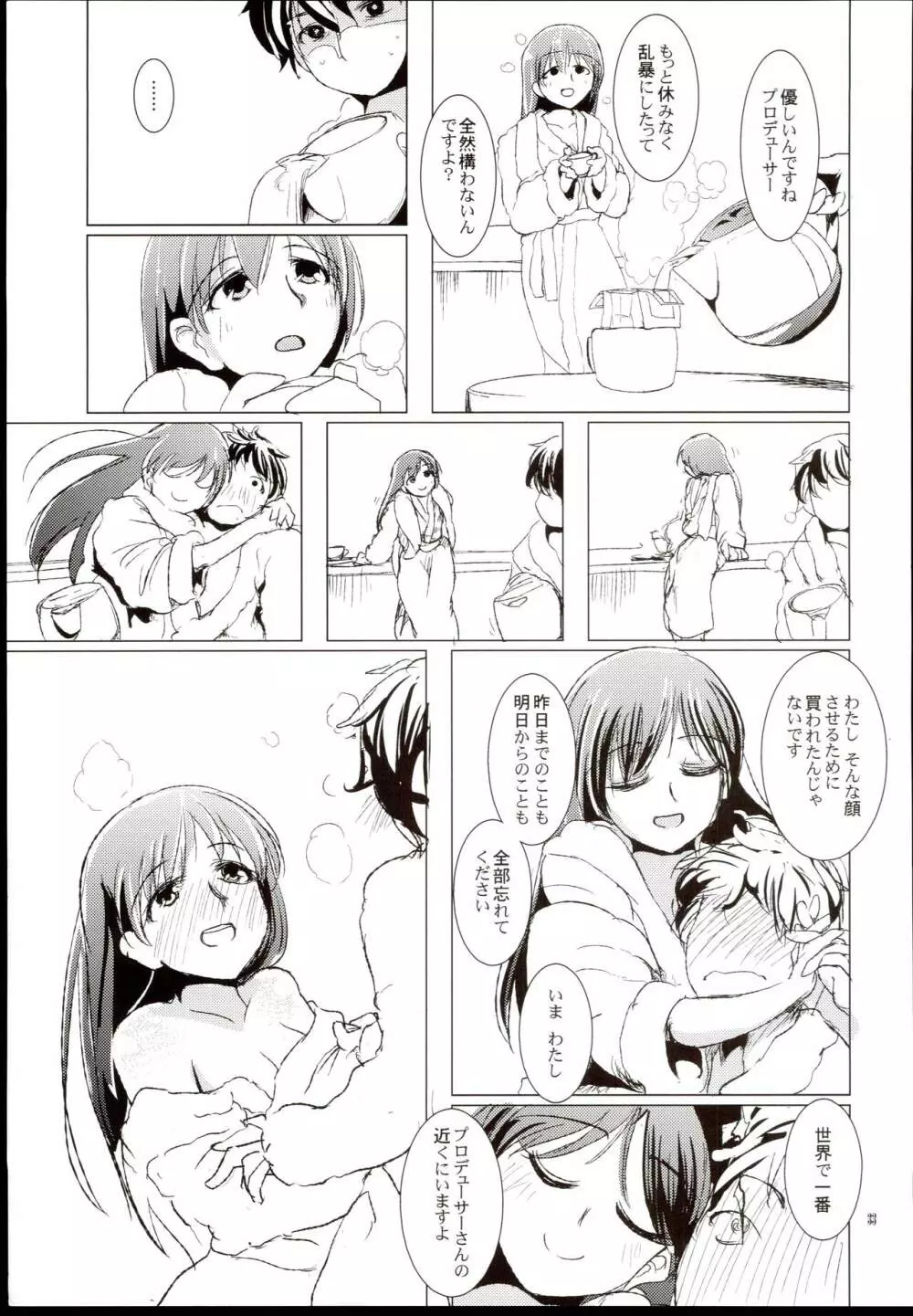CINDERELLA WORD:ALEXANDRITE Page.35