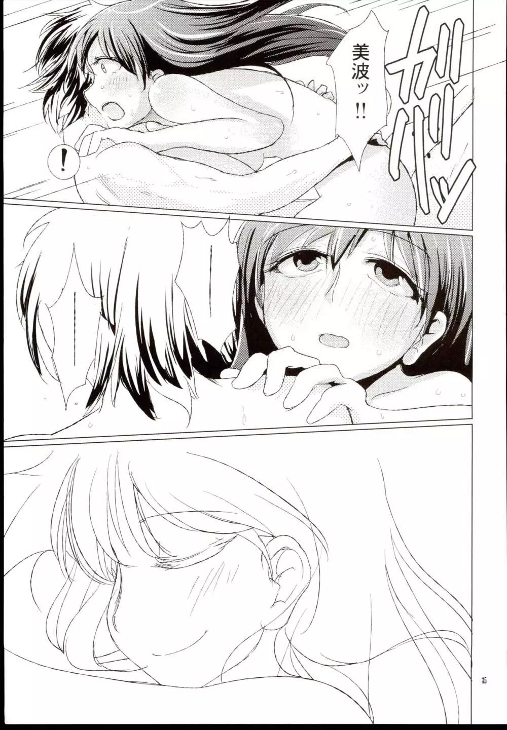 CINDERELLA WORD:ALEXANDRITE Page.37