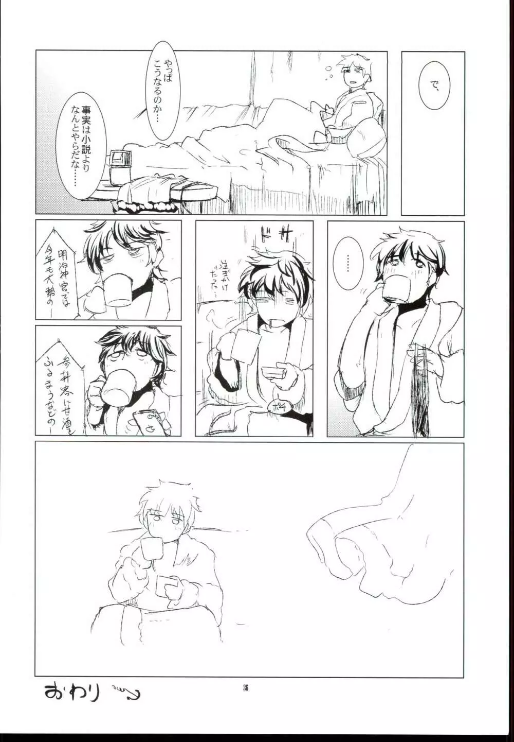 CINDERELLA WORD:ALEXANDRITE Page.38