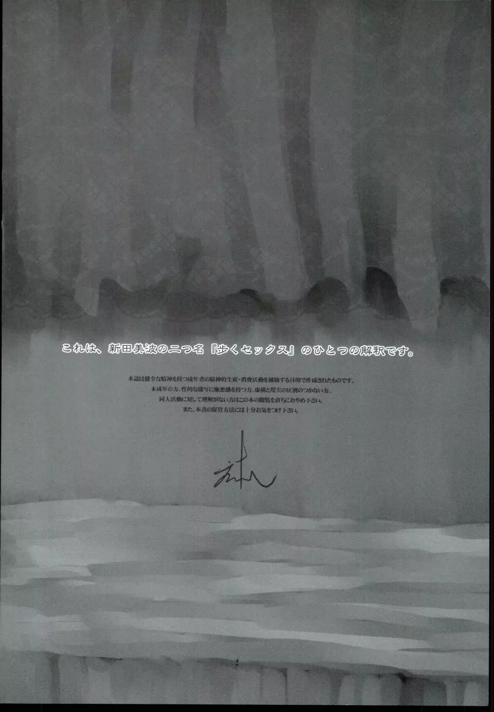 CINDERELLA WORD:ALEXANDRITE Page.4