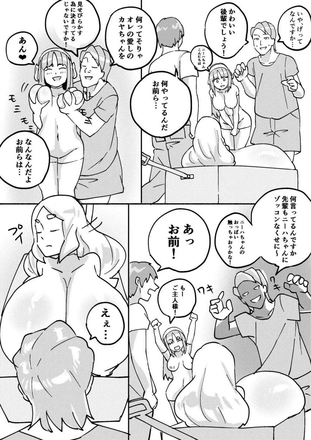 レッドタグ3話 Page.15