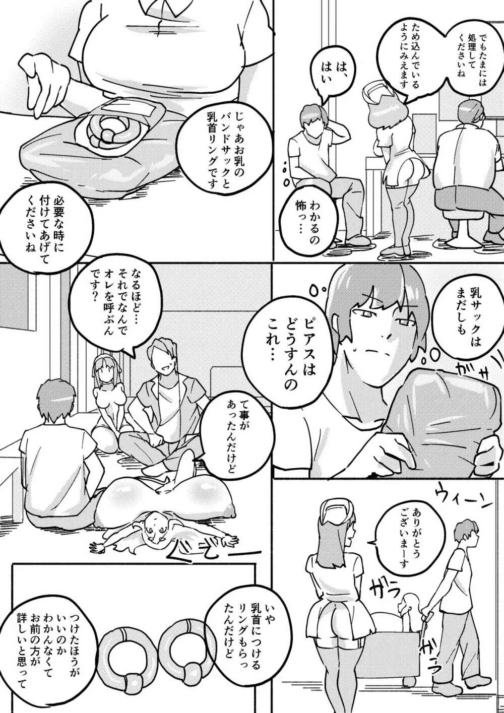 レッドタグ3話 Page.19