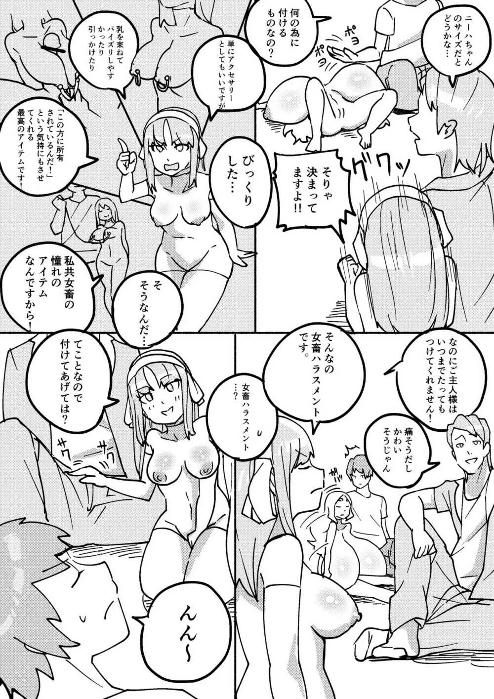レッドタグ3話 Page.20