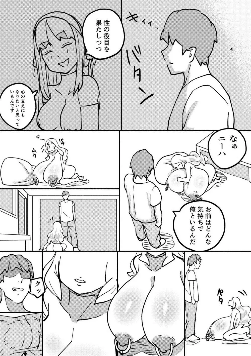 レッドタグ3話 Page.25