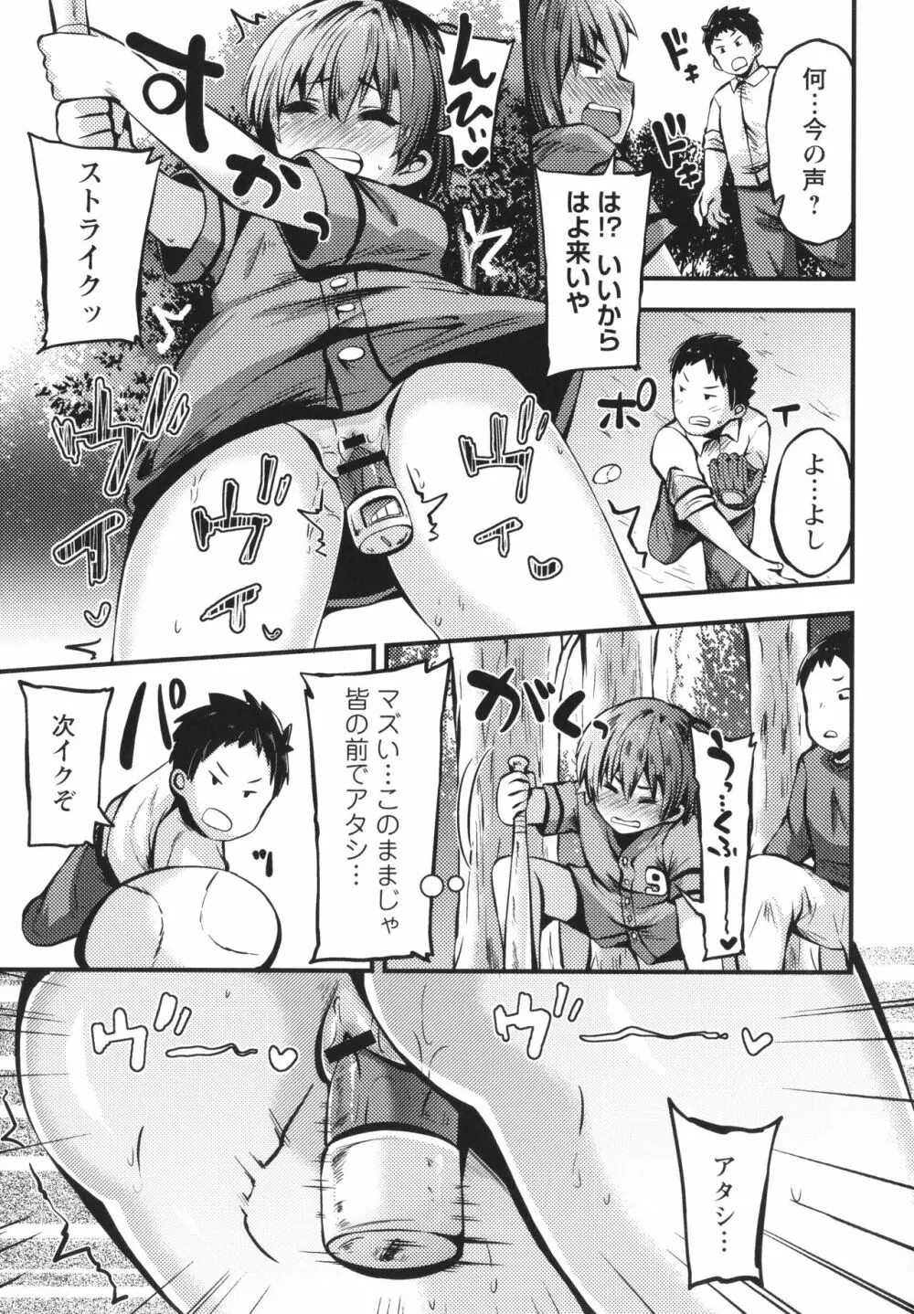 ちび穴やり放題1300円 + イラストカード Page.122