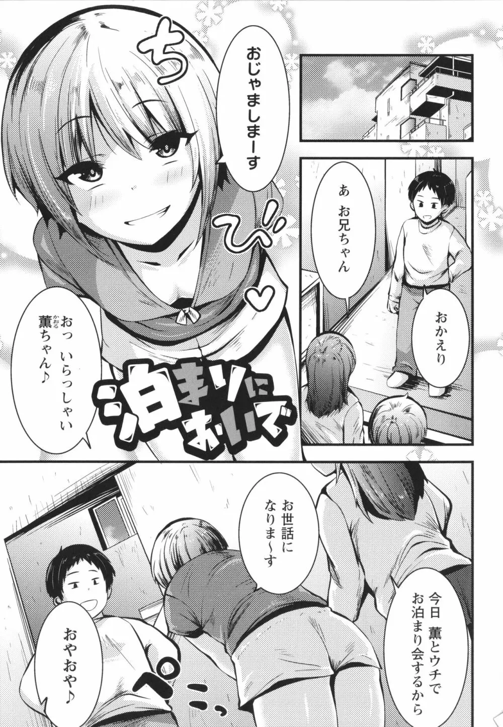 ちび穴やり放題1300円 + イラストカード Page.134