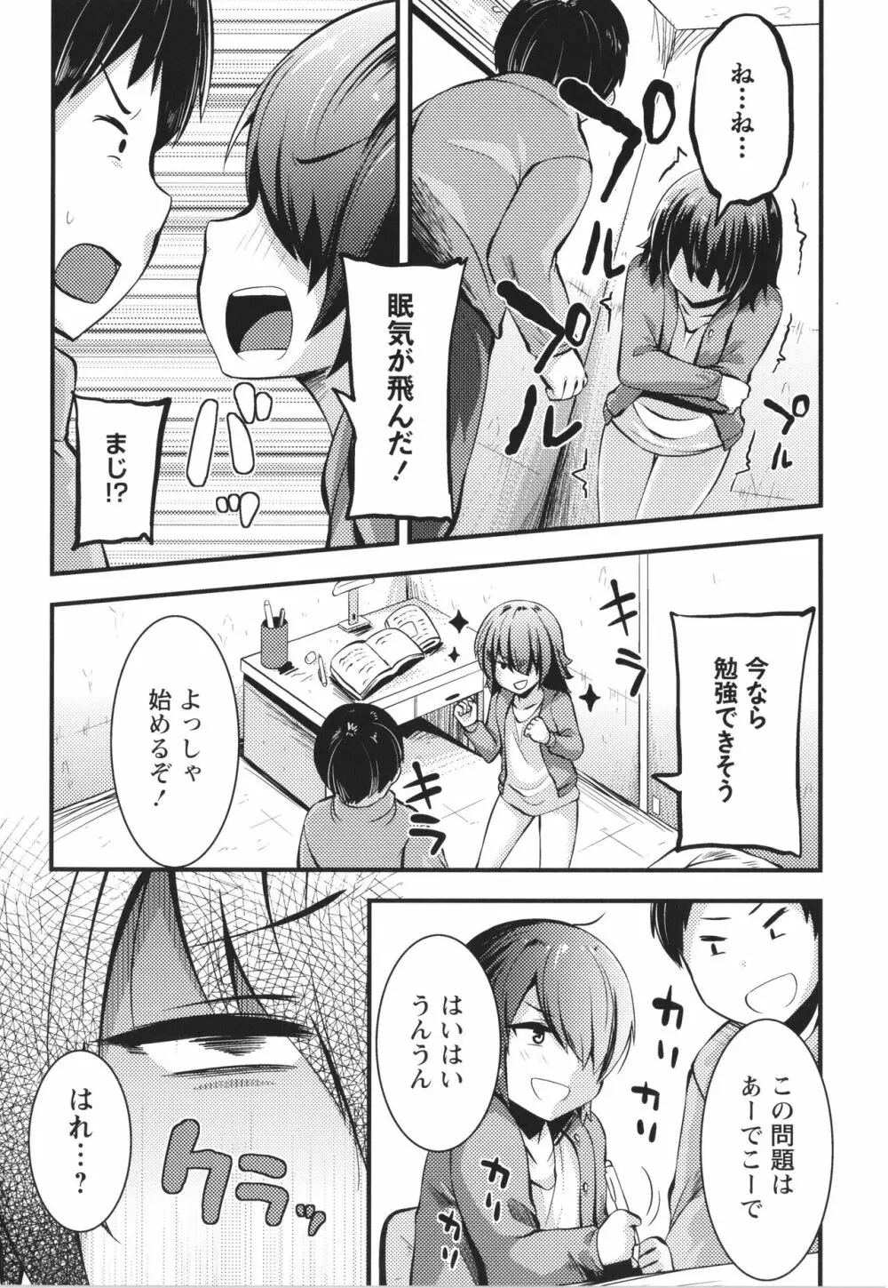 ちび穴やり放題1300円 + イラストカード Page.183