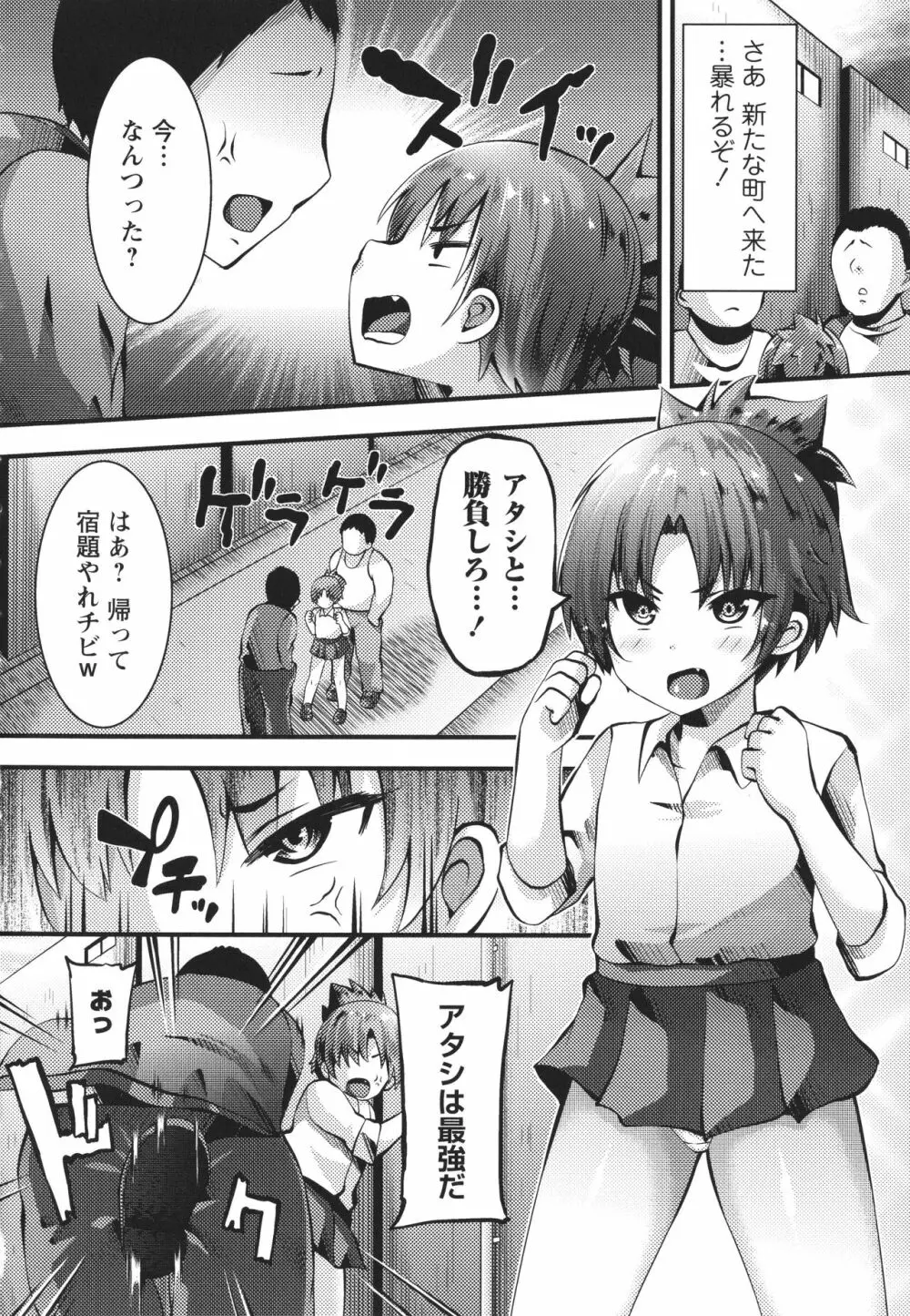 ちび穴やり放題1300円 + イラストカード Page.199