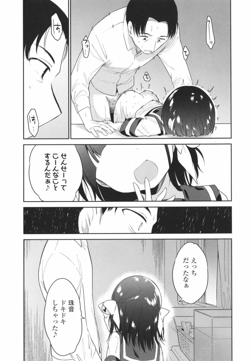 おもちゃの人生 + イラストカード Page.126