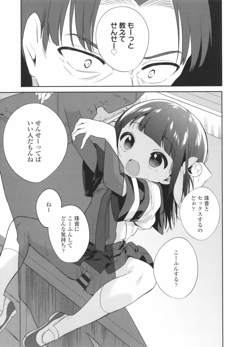 おもちゃの人生 + イラストカード Page.170