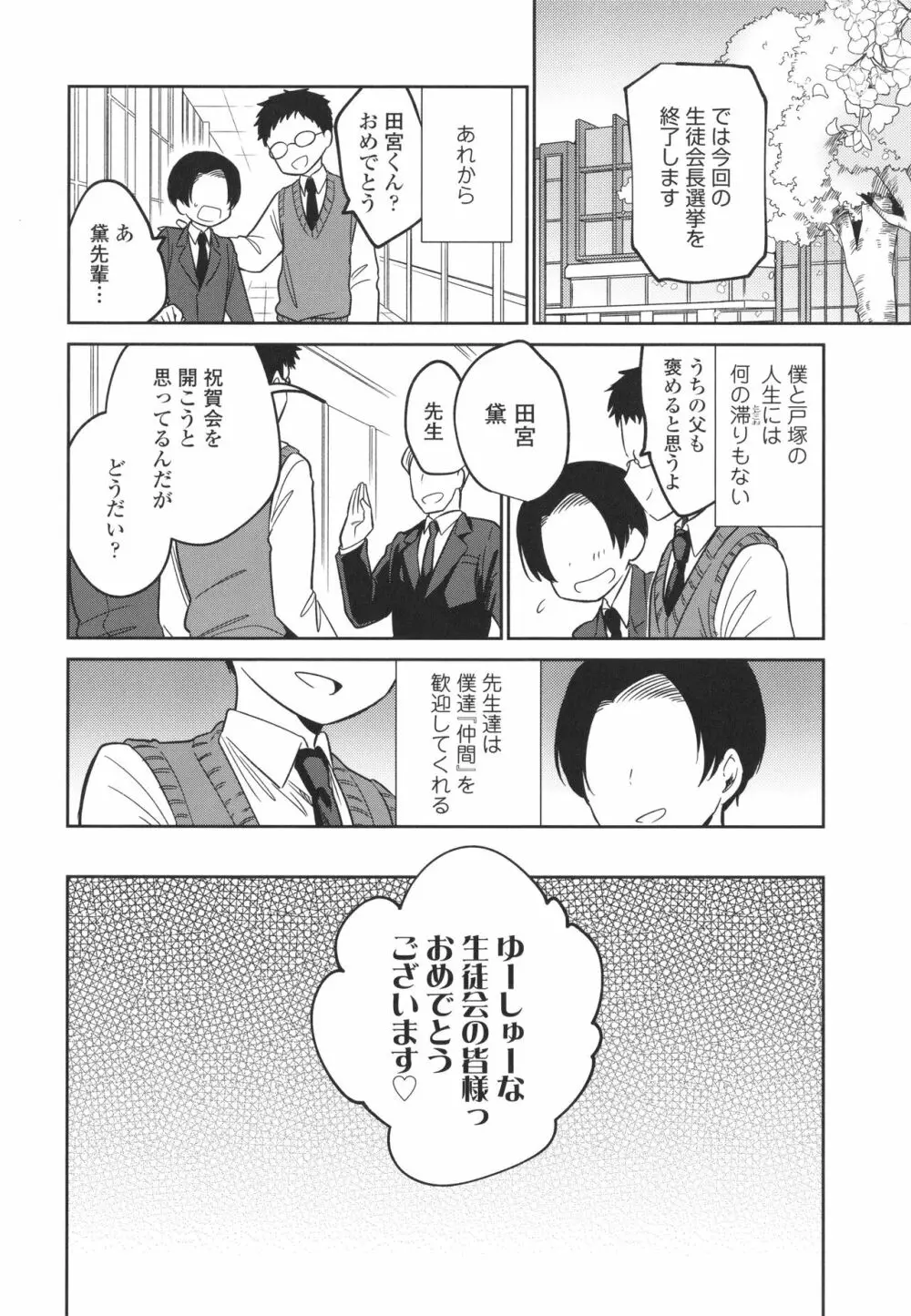 おもちゃの人生 + イラストカード Page.233