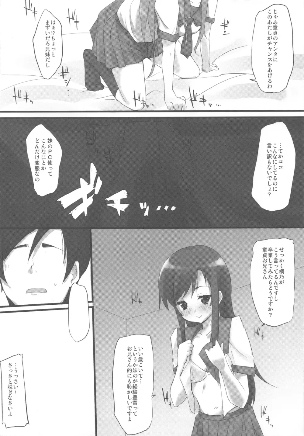 UNDER＊CHERRY COMPLEX!! Page.4