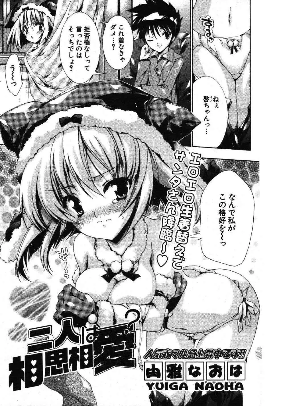 COMIC ポプリクラブ 2007年01月号 Page.137