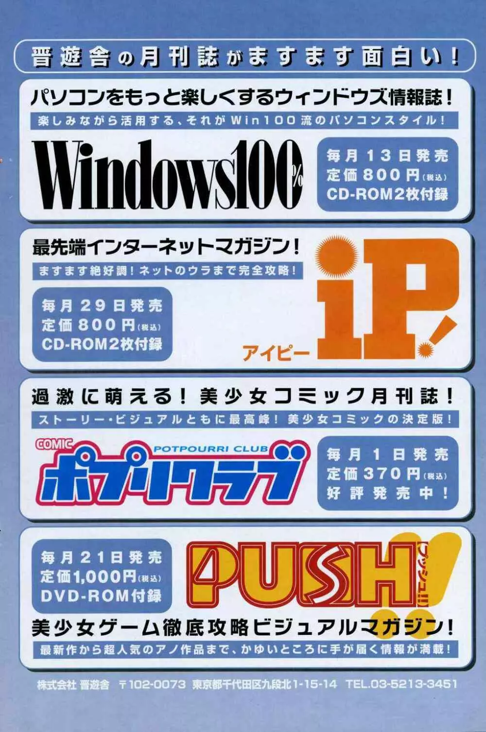 COMIC ポプリクラブ 2007年01月号 Page.158